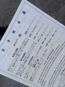 初詣～赤羽美容室Belu～