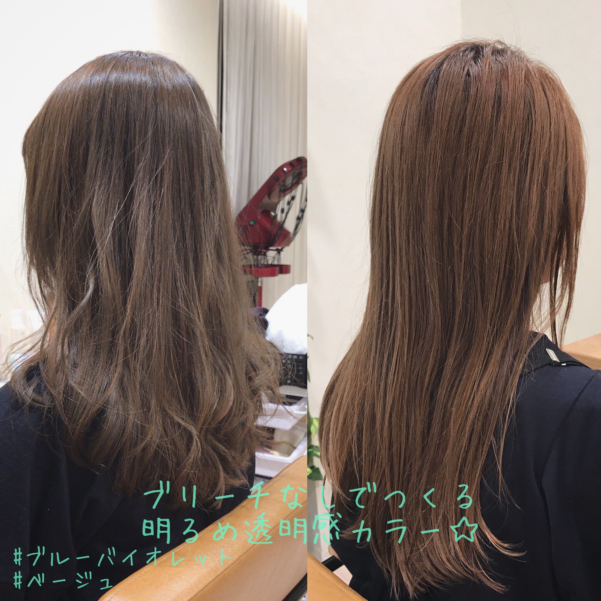 秋仕様の透明感カラー 秋仕様の透明感カラー